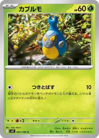 Thumbnail 1