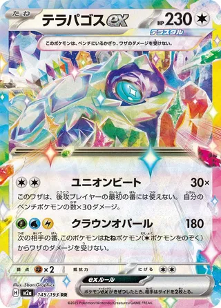Mega Dream ex (m2a)